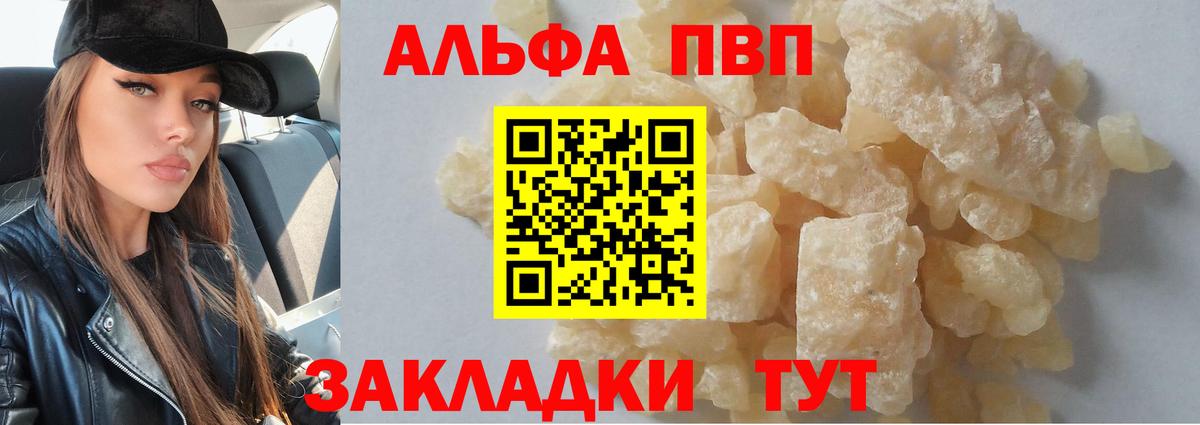 APVP Crystall  Alfa_PVP кристаллы  Петрозаводск  Alfa_PVP СК  Вход с VPN 
