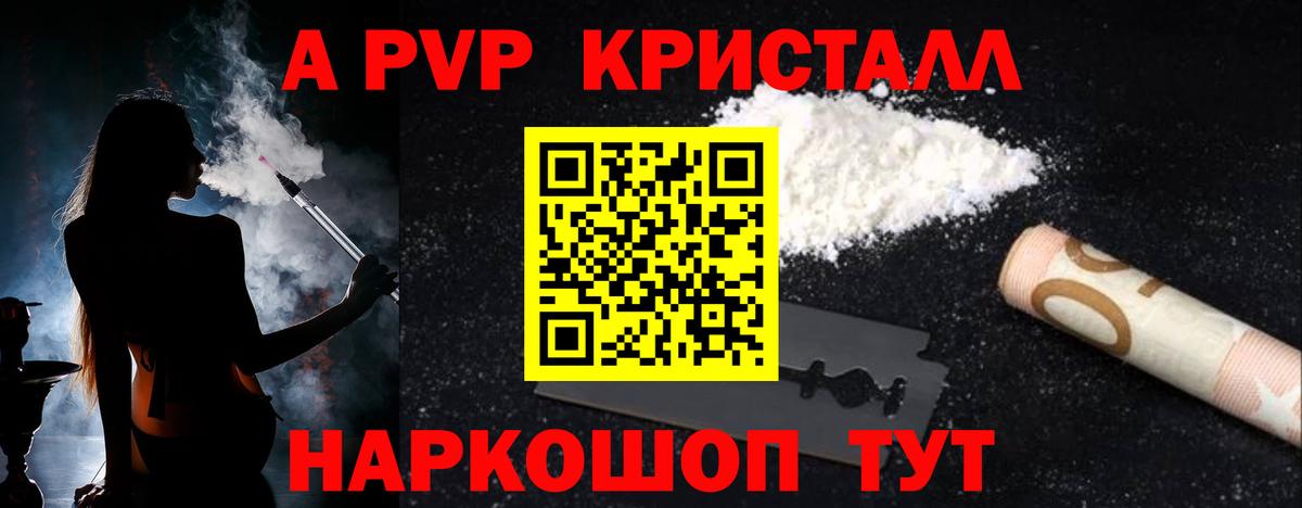 Alpha PVP кристаллы Петрозаводск