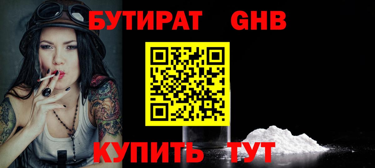 БУТИРАТ бутик Петрозаводск