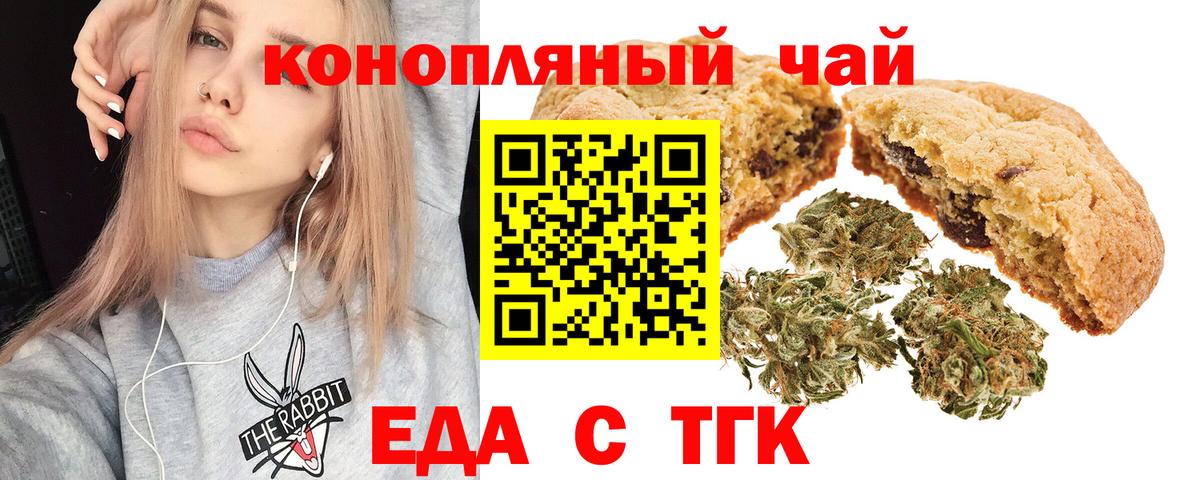 Петрозаводск  Canna-Cookies марихуана  Вход с VPN 