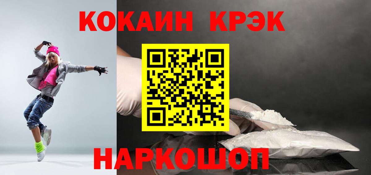 Петрозаводск  Cocaine 98%  Вход с VPN  КОКАИН  Кокаин Эквадор 
