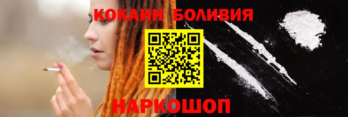 Кокаин 97% Петрозаводск