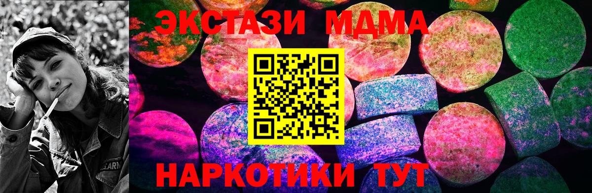 Экстази 250 мг Петрозаводск