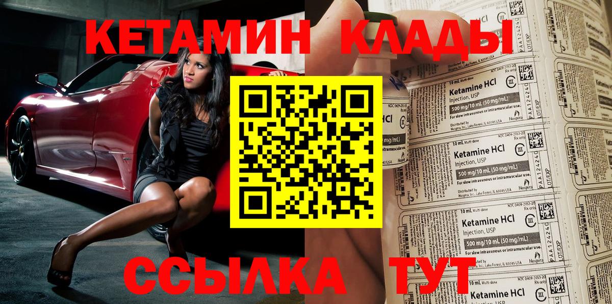 Кетамин ketamine  Вход с VPN  Петрозаводск 