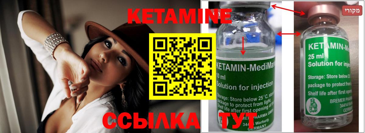 Кетамин VHQ Петрозаводск