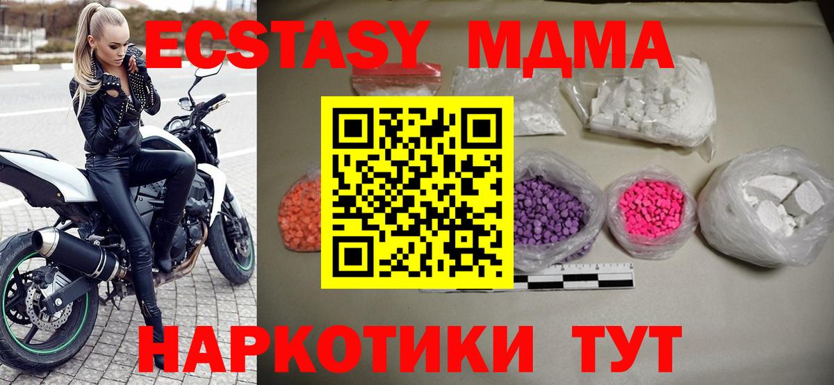 МДМА  Вход с VPN  Петрозаводск  MDMA VHQ 