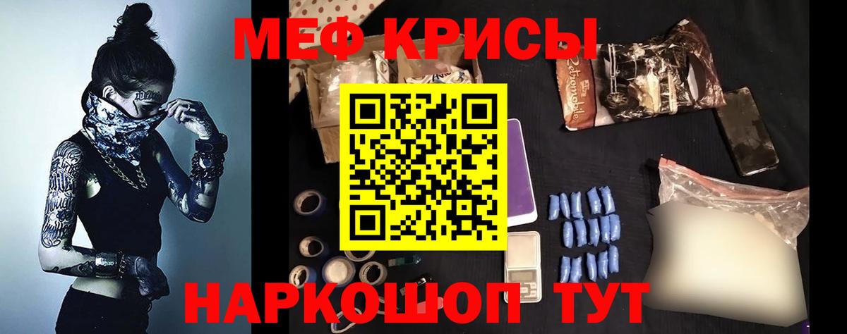 Меф мяу мяу кристаллы Петрозаводск