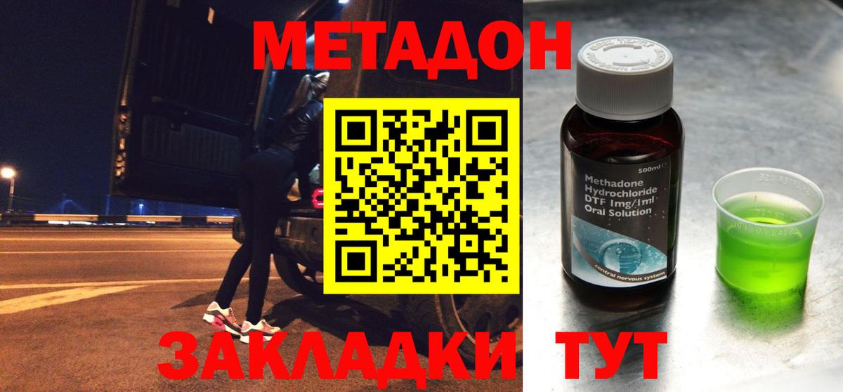МЕТАДОН белоснежный  МЕТАДОН VHQ  Вход с VPN  Петрозаводск 