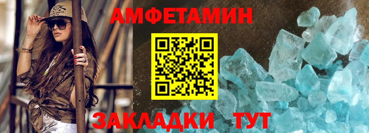 Метамфетамин Methamphetamine Петрозаводск
