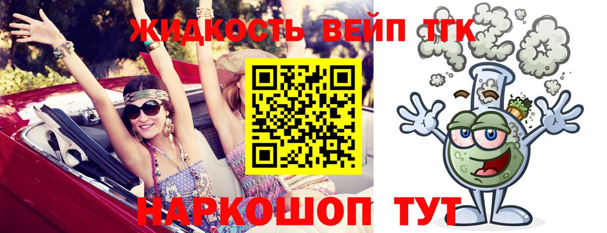 Петрозаводск  дарнет шоп  Вход с VPN  ТГК вейп 